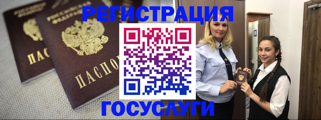 где прописаться в Астраханской области