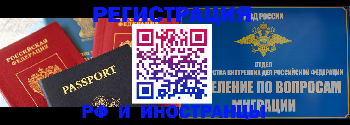 временная регистрация госуслуги в Астраханской области
