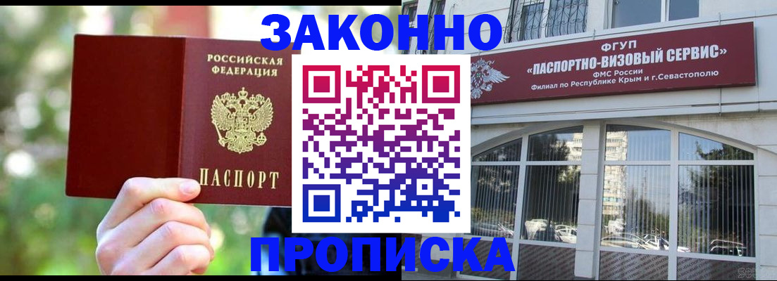 временная регистрация гарантия в Астраханской области