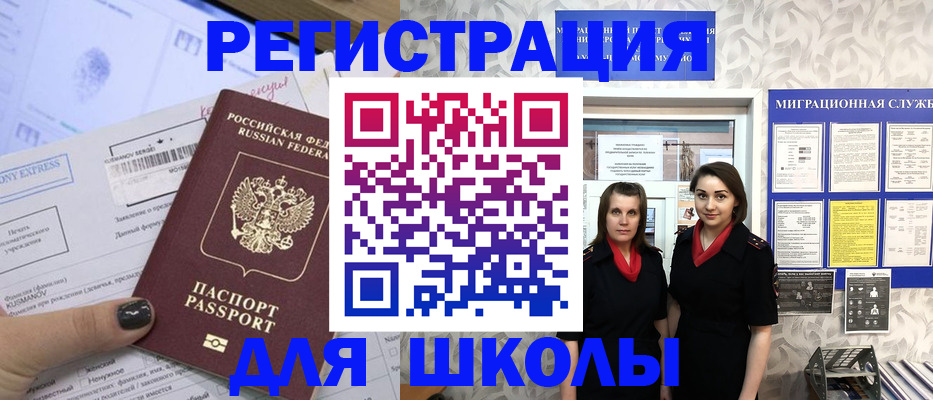 прописка поиск в Астраханской области