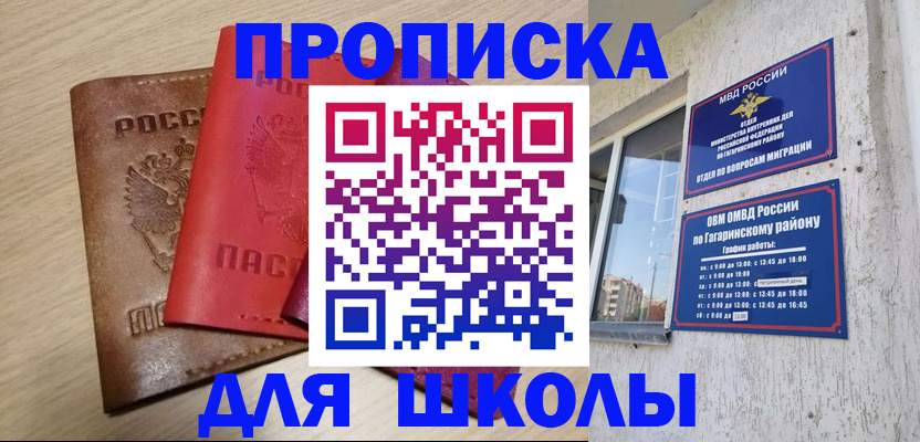 временная регистрация гарантия в Астраханской области