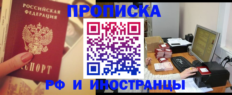 регистрация в Астраханской области