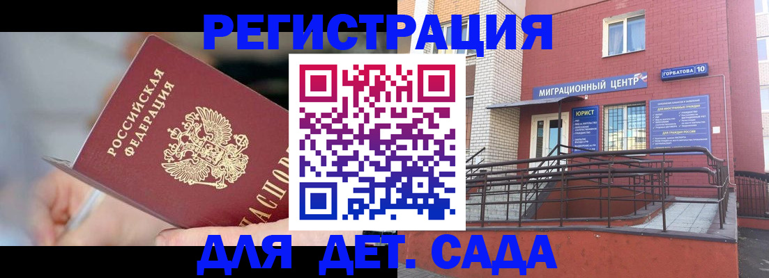 прописка поиск в Астраханской области